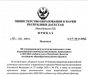 Приказ